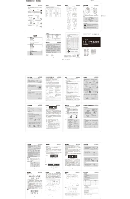xiaoya 小鸭电器小鸭全自动波轮系列BD电子